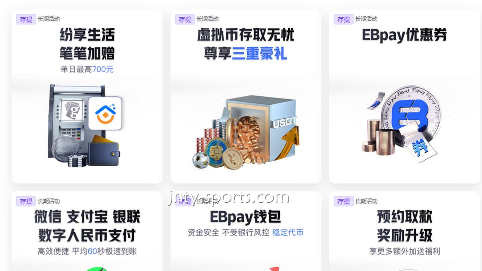 不用再担心出款补卡了，开元体育多元化的资金渠道让你放100个心啦！