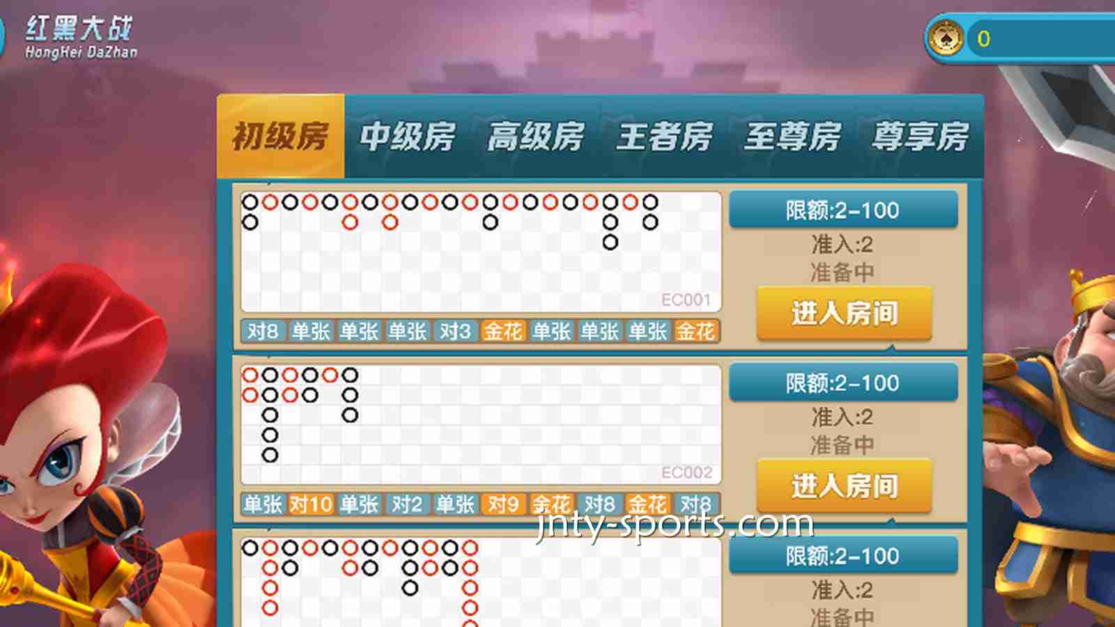 睁大眼睛两秒见分晓！开元体育《红黑大战》新手秒上手
