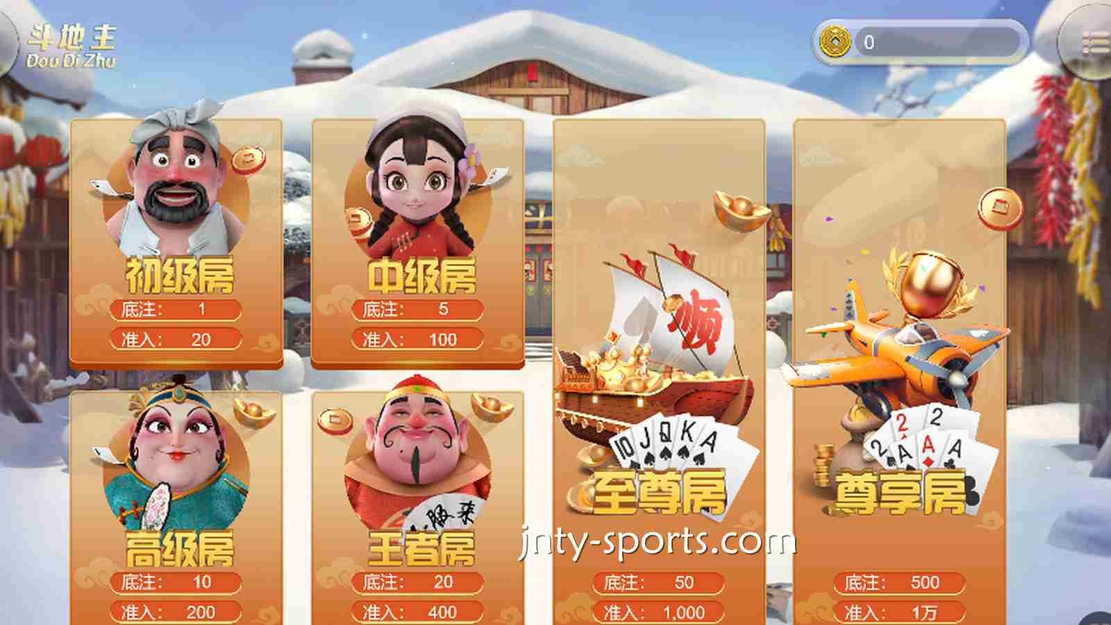 斗倒地主，是每个玩家的目标，开元棋牌《斗地主》让你实现目标