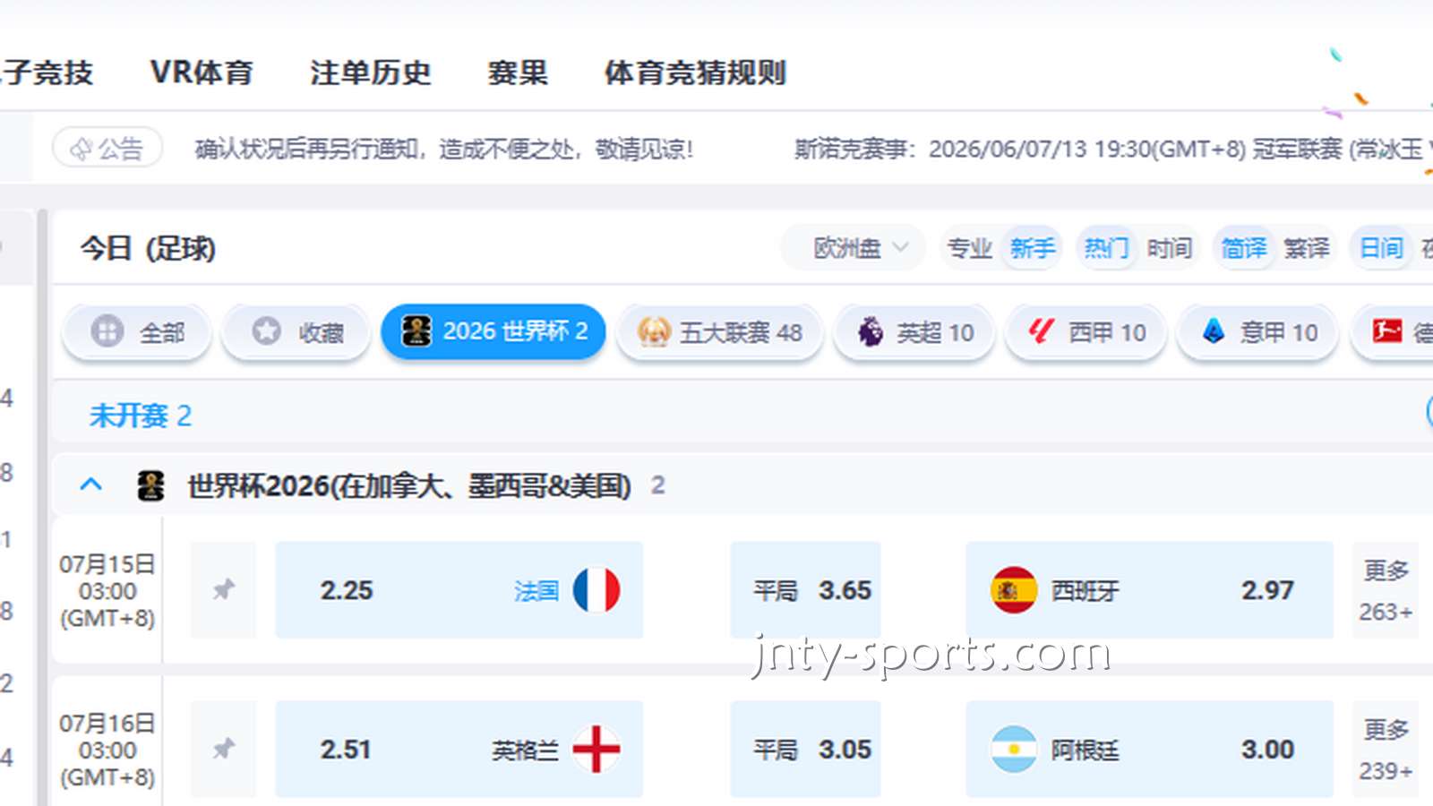 开元体育：如何通过平台赔率进行世界杯买球？目前什么玩法好玩？