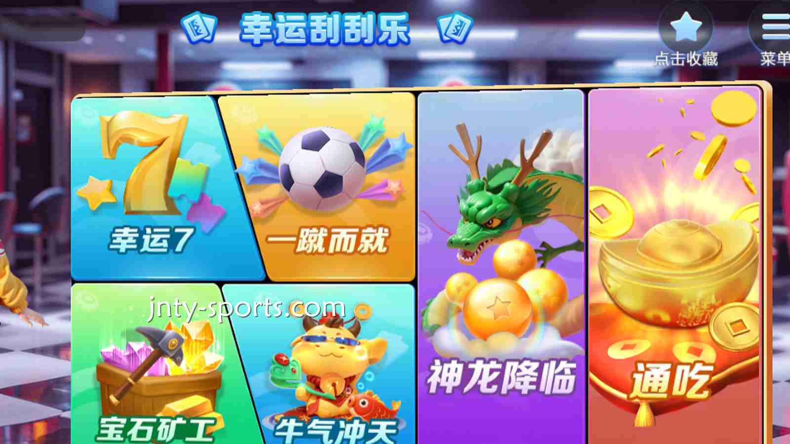 开元棋牌《幸运刮刮乐》游戏有什么特色吸引着玩家？