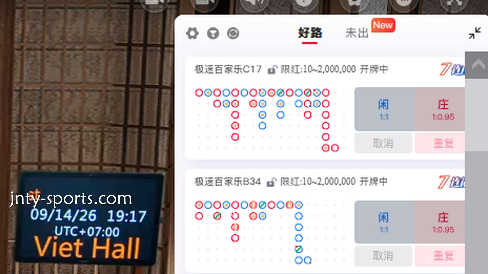 开元体育：市场公认的胜率最高的百家乐路单有哪些？