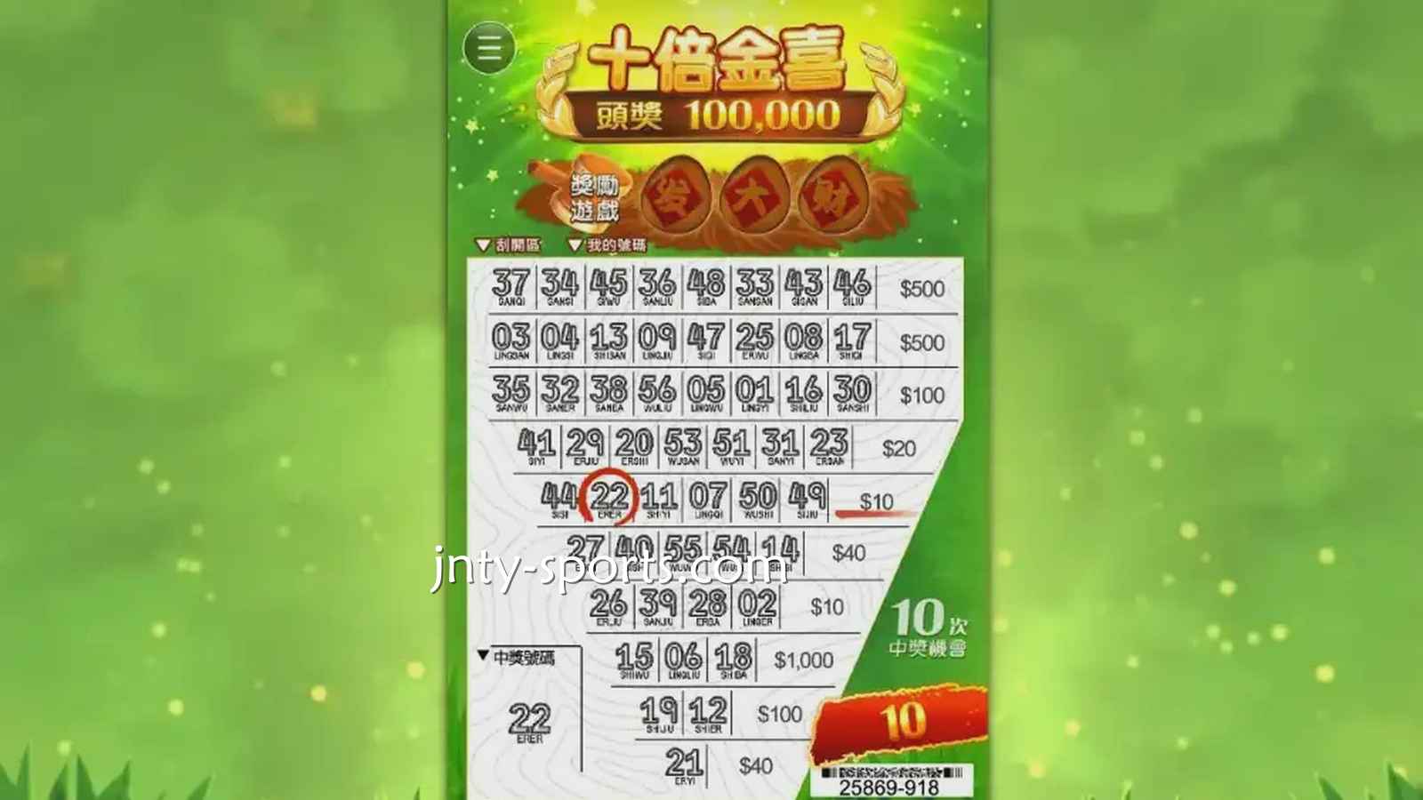 开元体育《十倍金喜》老虎机游戏中奖机率高，值得玩一玩