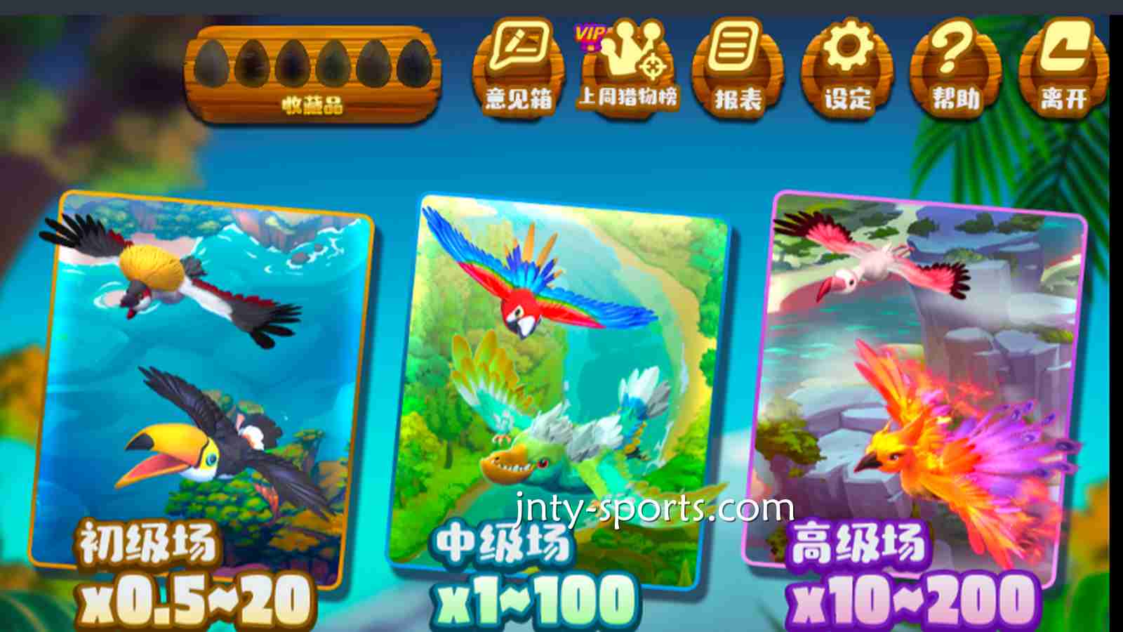 开元体育的Chioce捕鱼游戏《天际猎人》怎么玩？