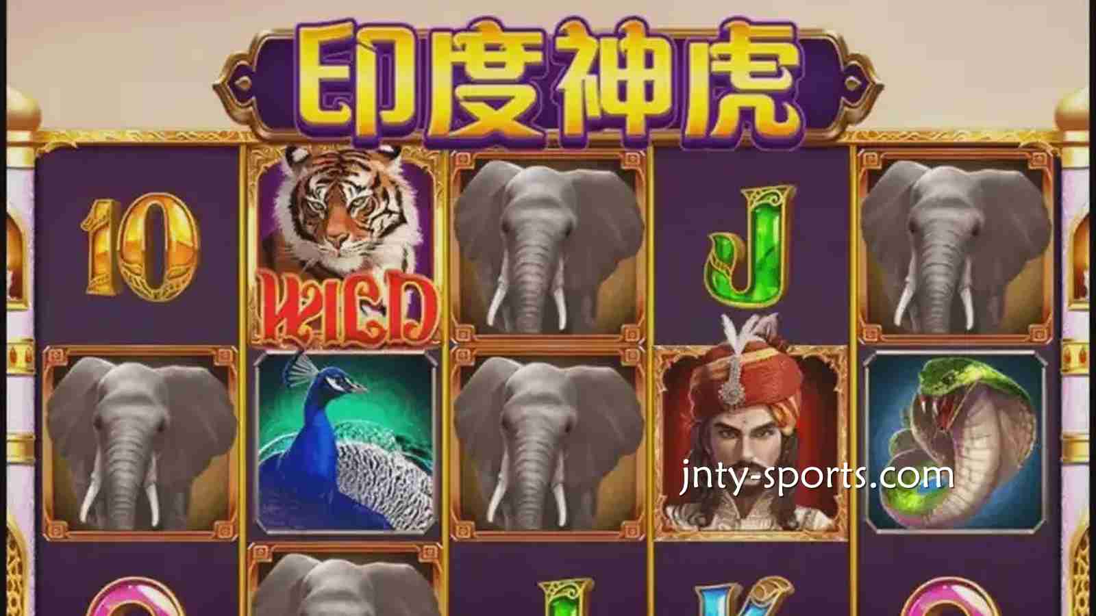 《印度神虎》游戏最大奖金1000倍！还不快来开元体育玩起？