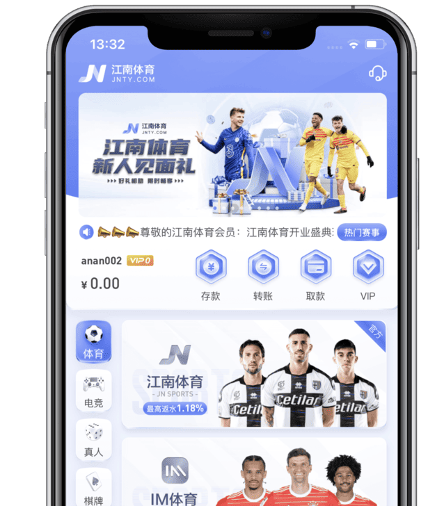 开元APP首页