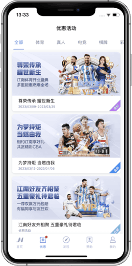 开元优惠活动